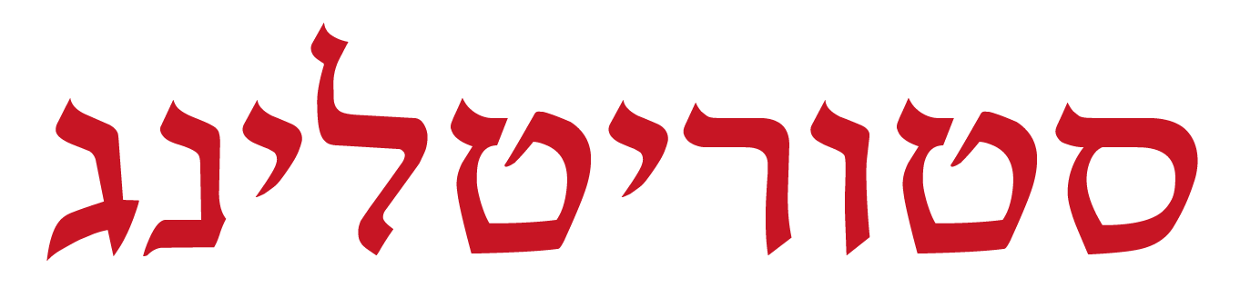 לוגו סטוריטלינג